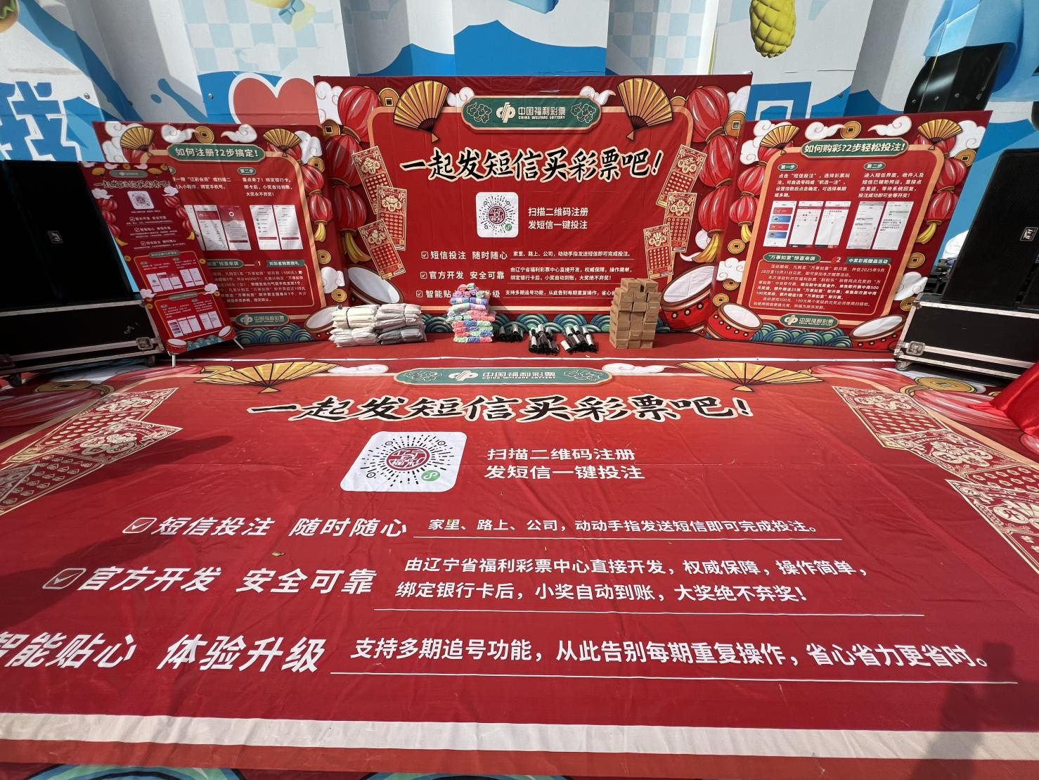 营口福彩：刮刮乐地推热闹启幕 公益与幸运...