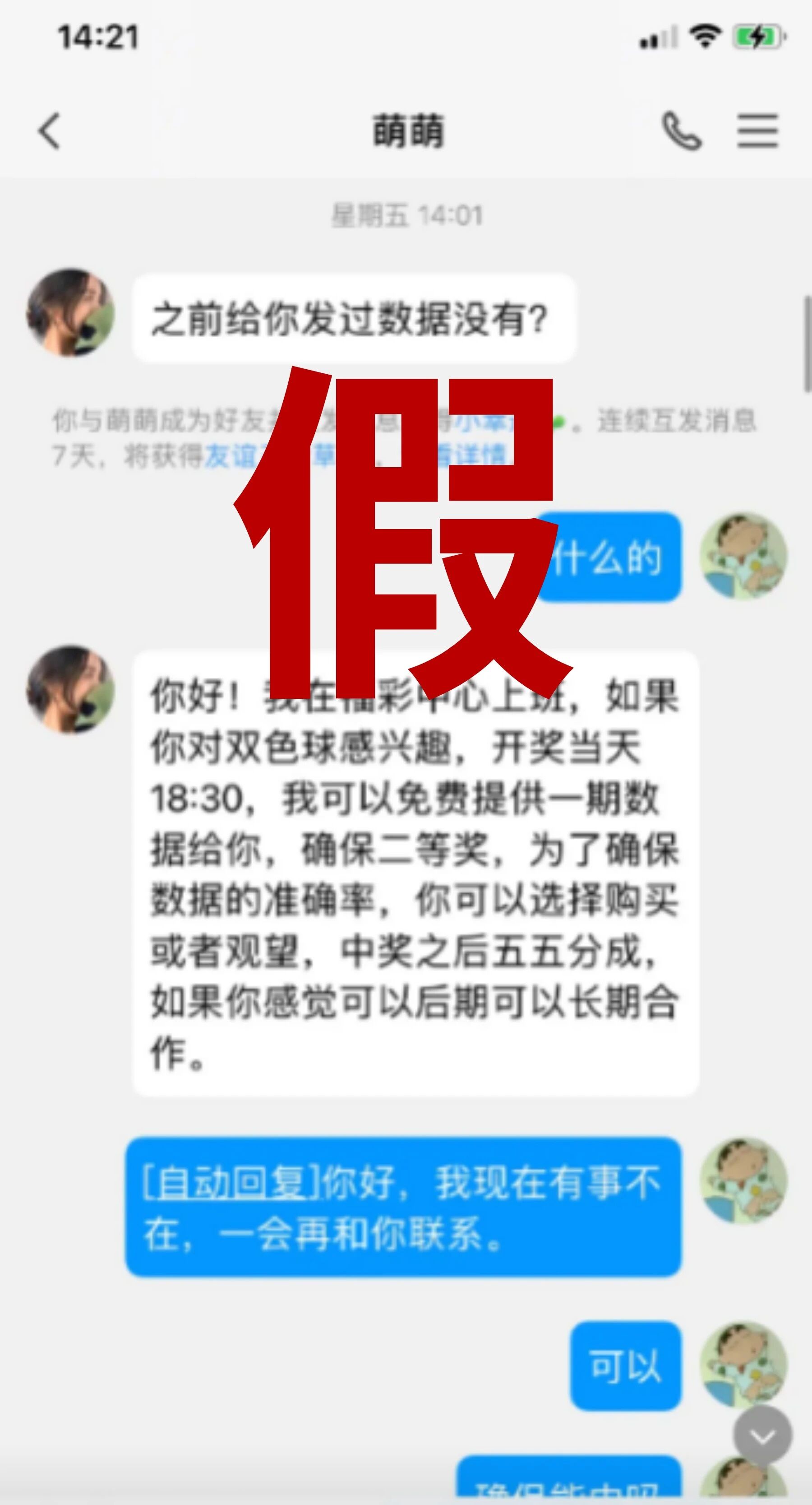 别被“必中奖”忽悠！这些骗局您识破了吗？